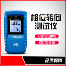 CEM相位指示器三相电检测仪相序转向指示仪DT-901/LA-1012