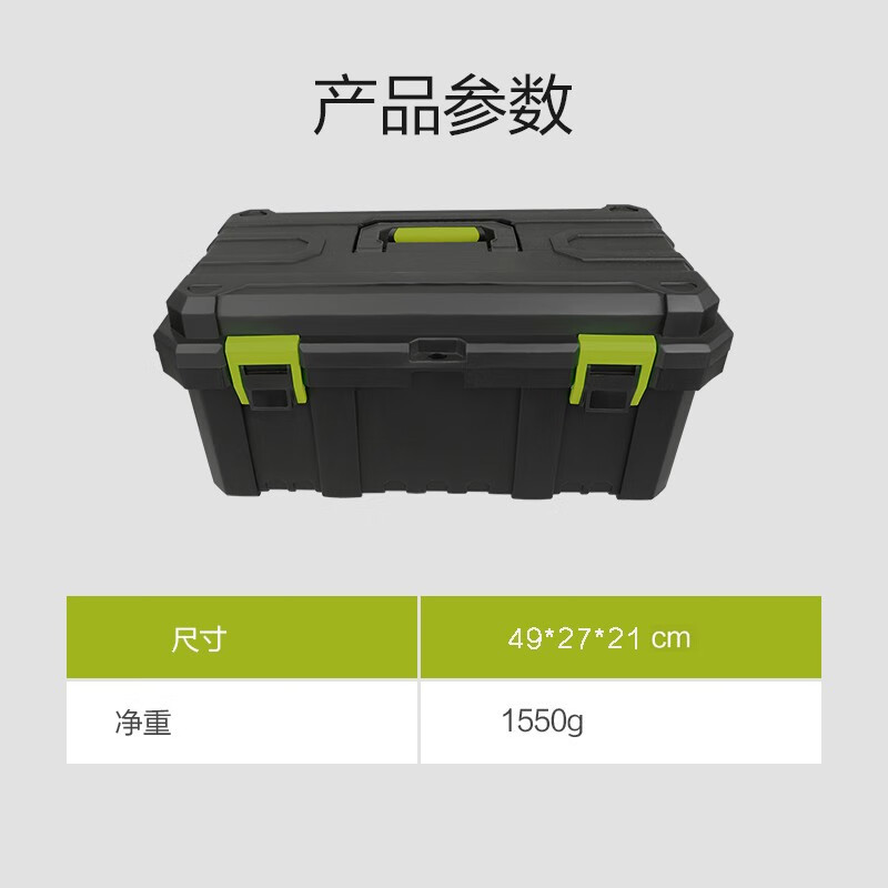 Caja de almacenamiento para lavadora de coches WA4290 WA4290