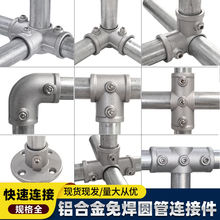 20/25/32mm镀锌圆管连接件货架晾衣架置物架免焊接免打孔紧固件