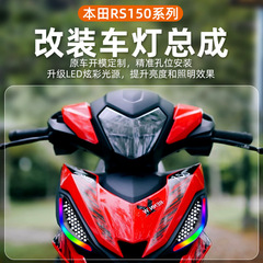 适用于本田 RSX150 摩托车改装配件尾灯带转向功能尾灯总成日行灯