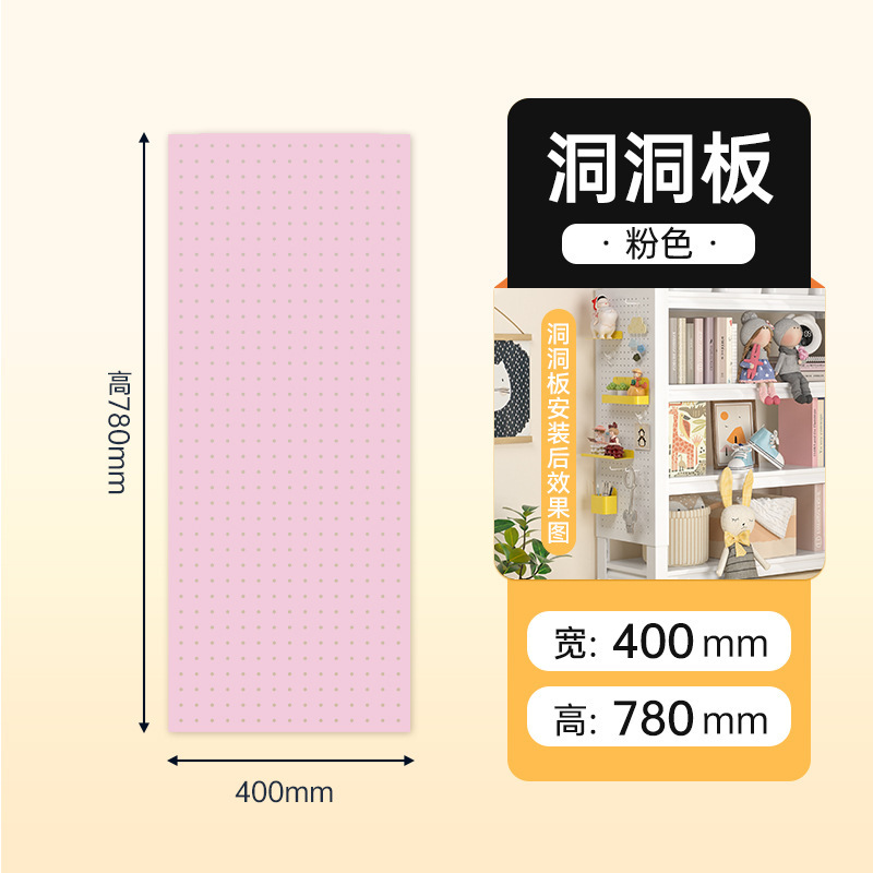 漫欧侧板置物架洞洞板配件免打孔洞洞板收纳架书房多规格收纳板|undefined