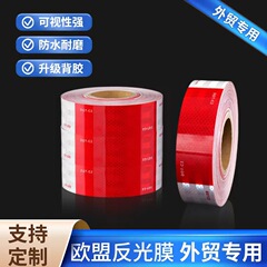 欧標DOT-c2は鏡の年検査専用の反射テープを貼って警告します。