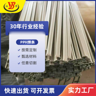 White gray single-strand double-strand three-strand industrial welding rod factory direct polypropylene plastic welding rod