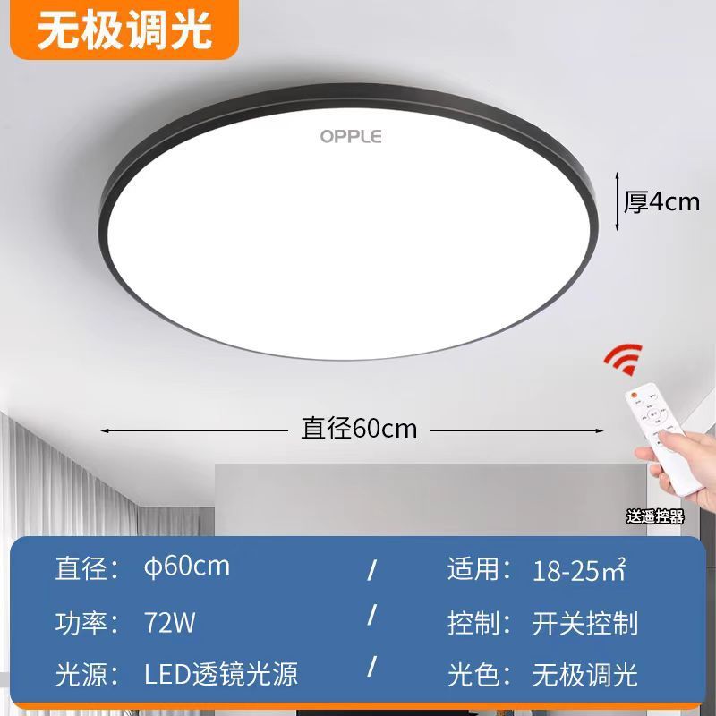 欧普led圆形超薄吸顶灯现代简约客厅卧室走道灯声控灯雷达感应灯|undefined