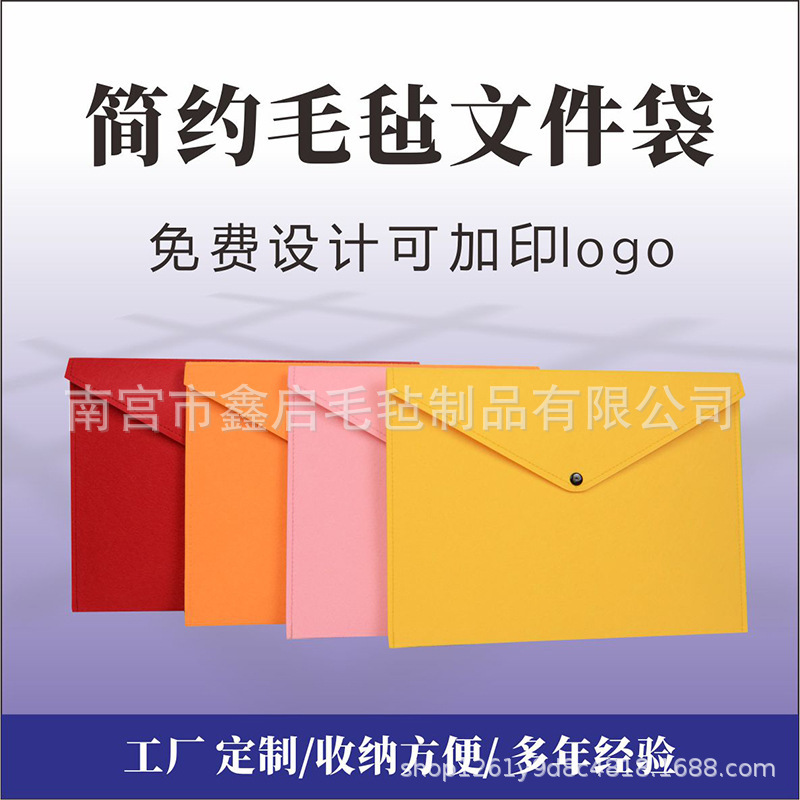 国境を越えた現地販売のフェルト製A4収納ファイルバッグ、ビジネスオフィス用不織布ファイルバッグ、会議用A5レターバッグ|undefined