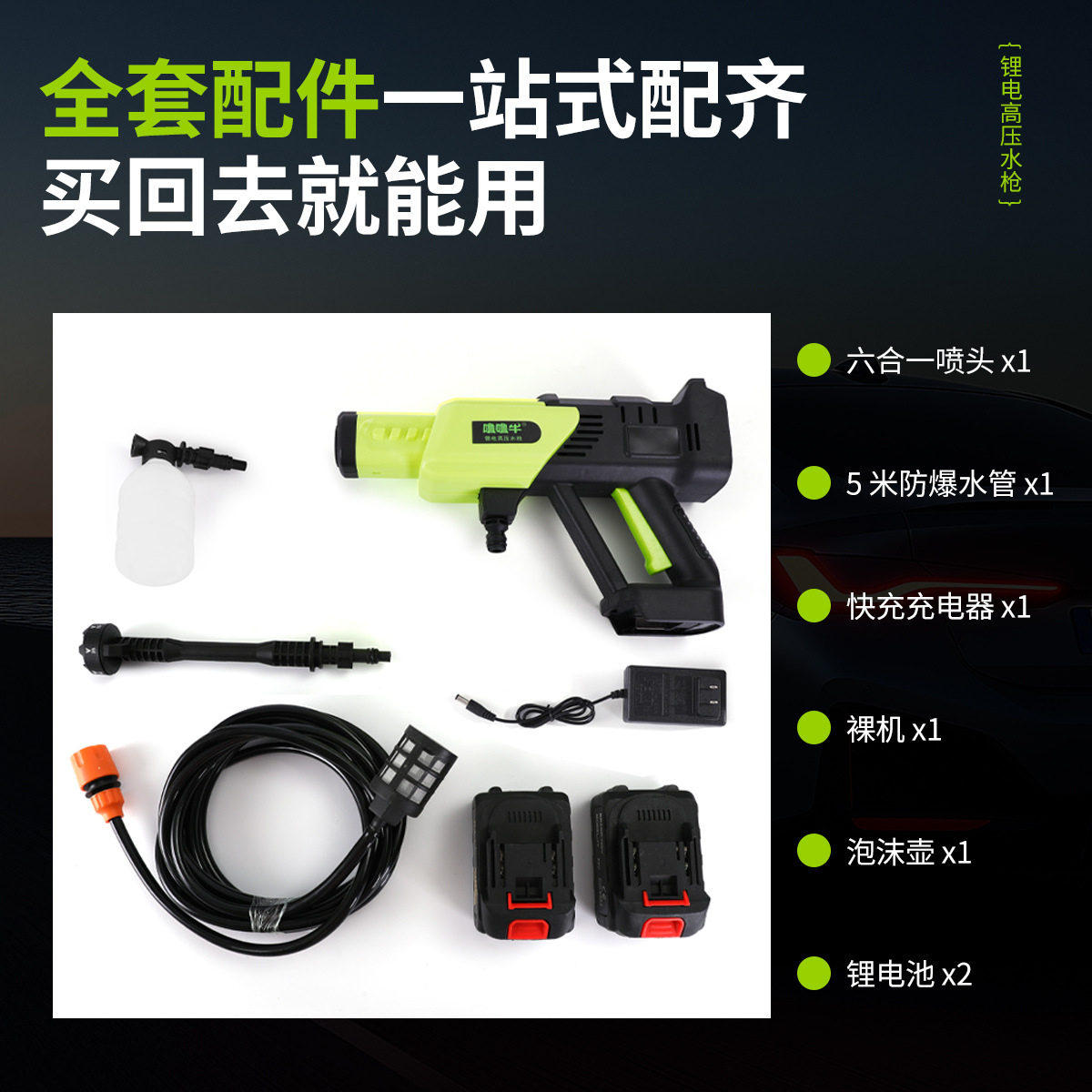 Customized [New Double-Pin] Cordless Car Washer Portable High-Pressure Water Gun with Lithium Battery for Home Car Washing