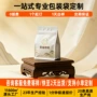 定制四边咖啡豆边封咖啡袋