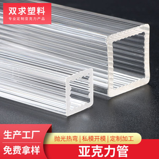 Customized Acrylic Tube Square Inner Stripe Acrylic Rod Cutting and Processing Plexiglass Acrylic Rod Factory