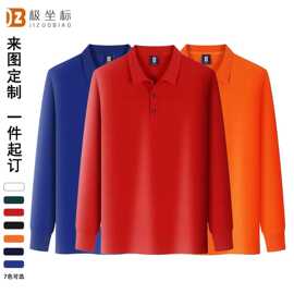印图刺绣POLO衫男装长袖2023春秋新款团队文化翻领长袖t恤批发