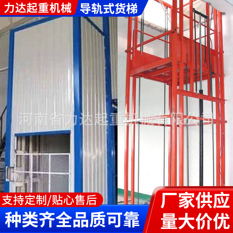 厂家定 制导轨链条式升降机仓库液压升降平台工厂升降机 液压货梯