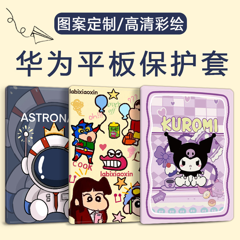 Huawei matepad11 case v8pro Shell New air shell m6 Glory 8 enjoy v7 shell m5x8