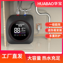 小厨宝10升一级能效热水宝台下热水器储水式家用厨房专用厨宝8升