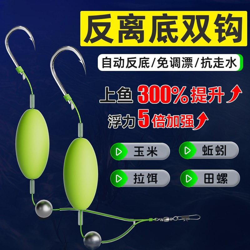 反离底子线双钩反底钓线组绑成钩欧式反底钓跑铅抗走水伊势尼厂家|undefined