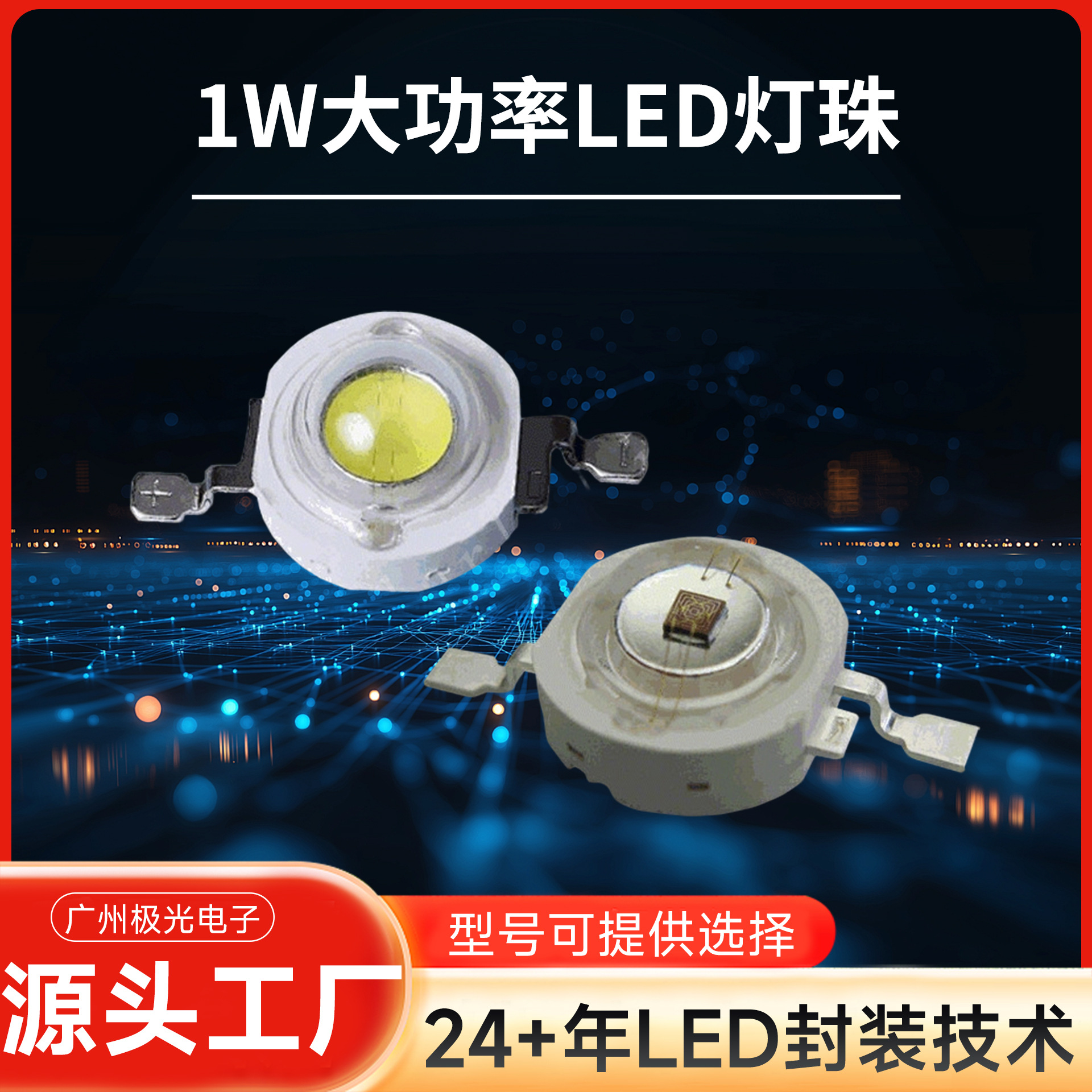 ���ҹ�Ӧled��̨�������ȫ��led���黧������Ƚ���֧ͭ�ܵ���