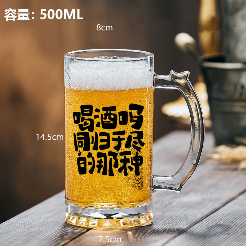 생맥주잔【술을 마시나요?】