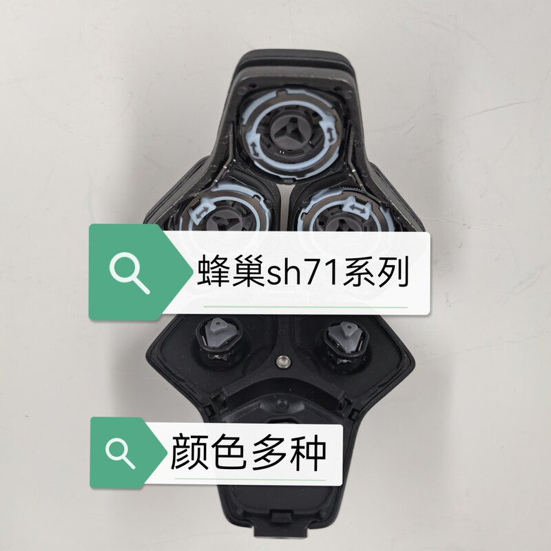 Suitable for Philips Honeycomb Shaver Series5000S5531S5831S7832S8850 Blade Net Accessories