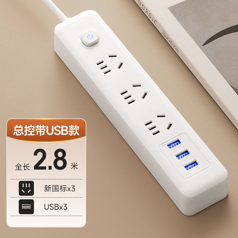 小米同款智能插座带USB多插位插排长线独立开关插线板带线拖线板|undefined