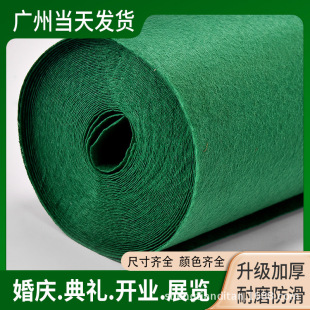 Colorful Wedding Disposable Carpet Wedding Grass Green Blue White Pink Purple Gray Thickeneded Exhibition Event Opening Door Commercial