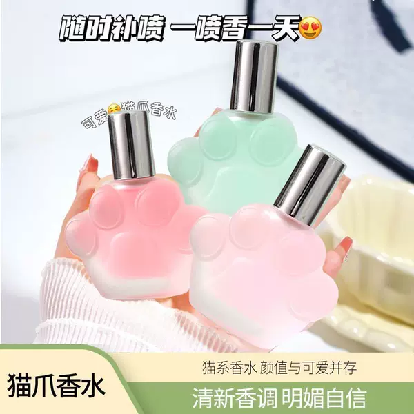 Net red explosions cute cat claw perfume girls fresh sweet gentle fruity strawberry flavor students light fragrance wholesale generation