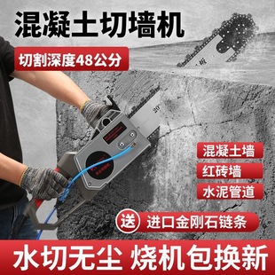 Imported Wall Cutting Machine Concrete Cutting Saw Cement Pipe Red Brick Cutting Machine Door and Window Modification Cutting Special Saw