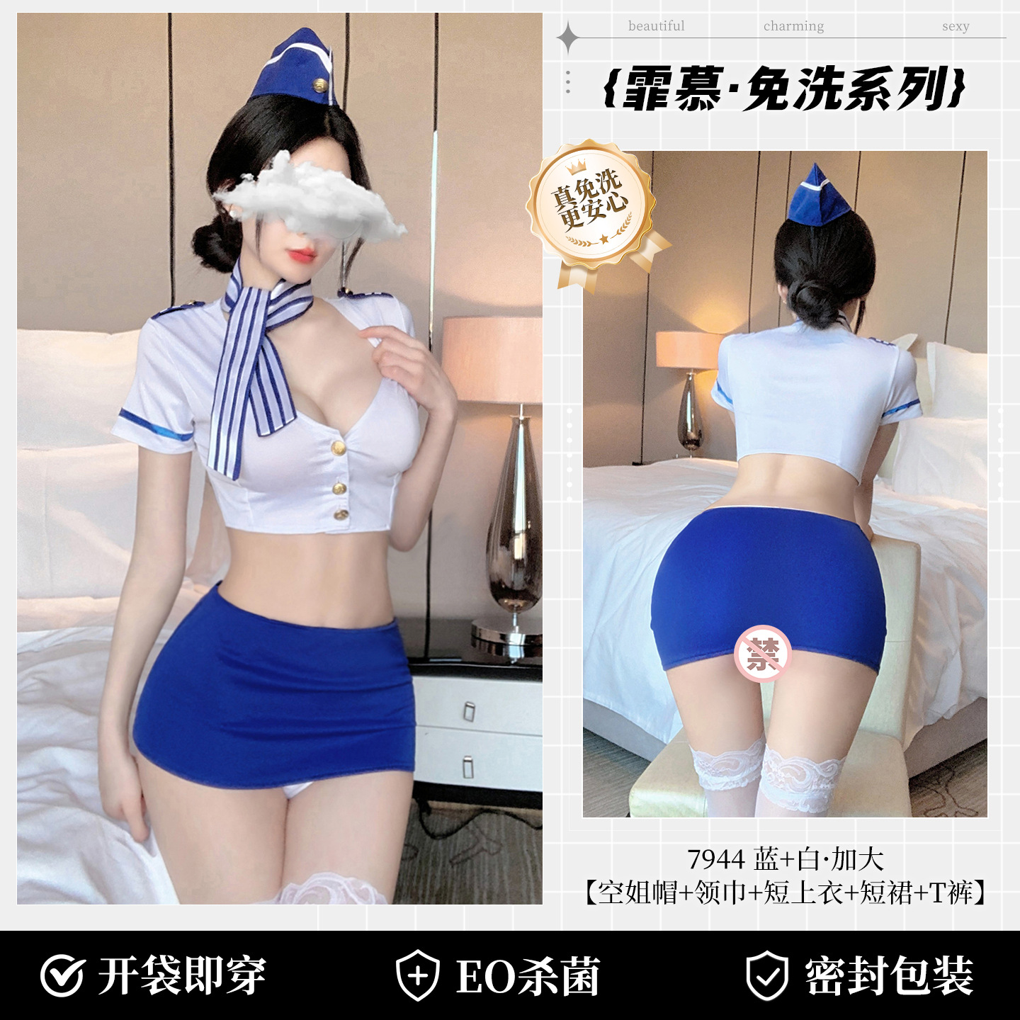 ◆씻어낼 필요가 없습니다◆블루+화이트 [스튜어디스 모자+스카프+숏탑+스커트+T바지]