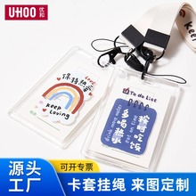 7231亚克力文创卡套证件卡套 工作牌胸牌门禁卡接送卡幼儿园卡套