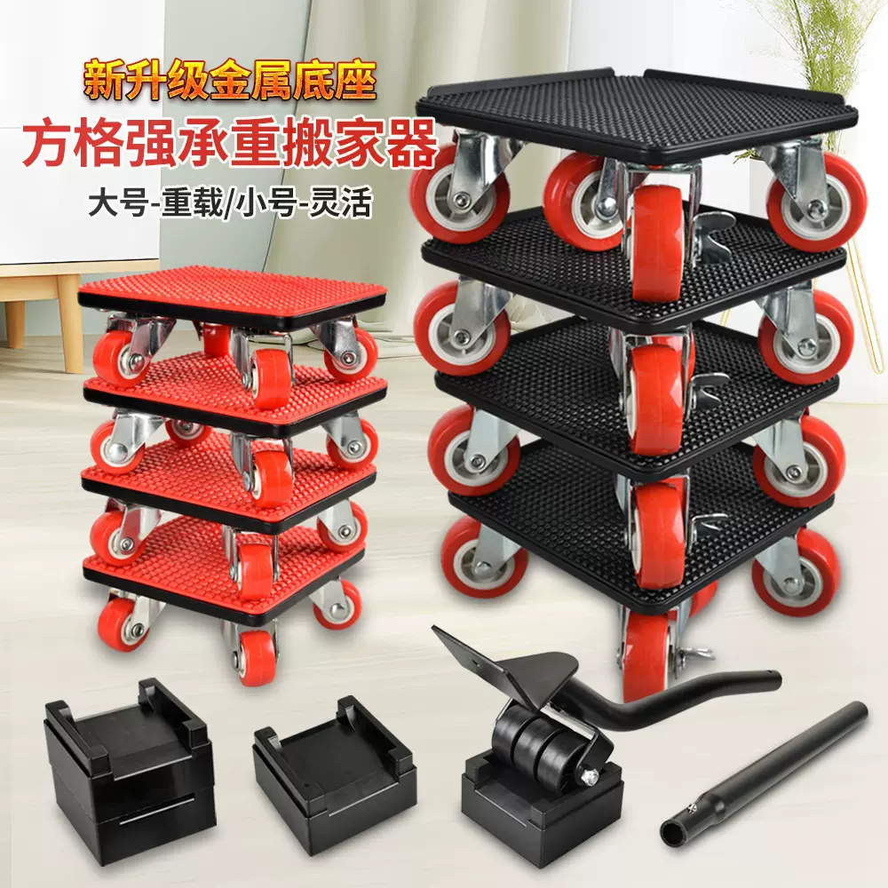重型搬家神器家居搬运工具滑轮万向轮移动器衣柜单人省力挪床小车