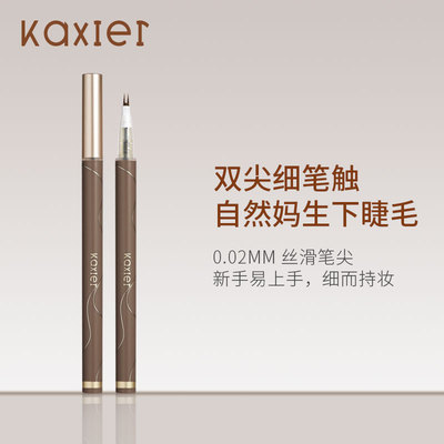 Cahill new pattern Lower eyelash Eyeliner Liquid Pen Pen Quick drying Easy Halo waterproof Anti-sweat