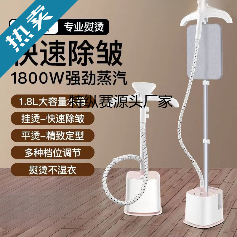 Garment Ironing Machine Household Ironing Machine Steam Iron Ironing Clothes Small Vertical Commercial Clothing Store High Power Household Model