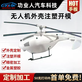 模型、手板;CNC加工;模具制造