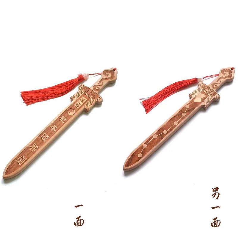 肥城桃木剑 桃木斧头 景区 地摊工艺品 桃木剑 雕刻木质桃木拐杖|undefined