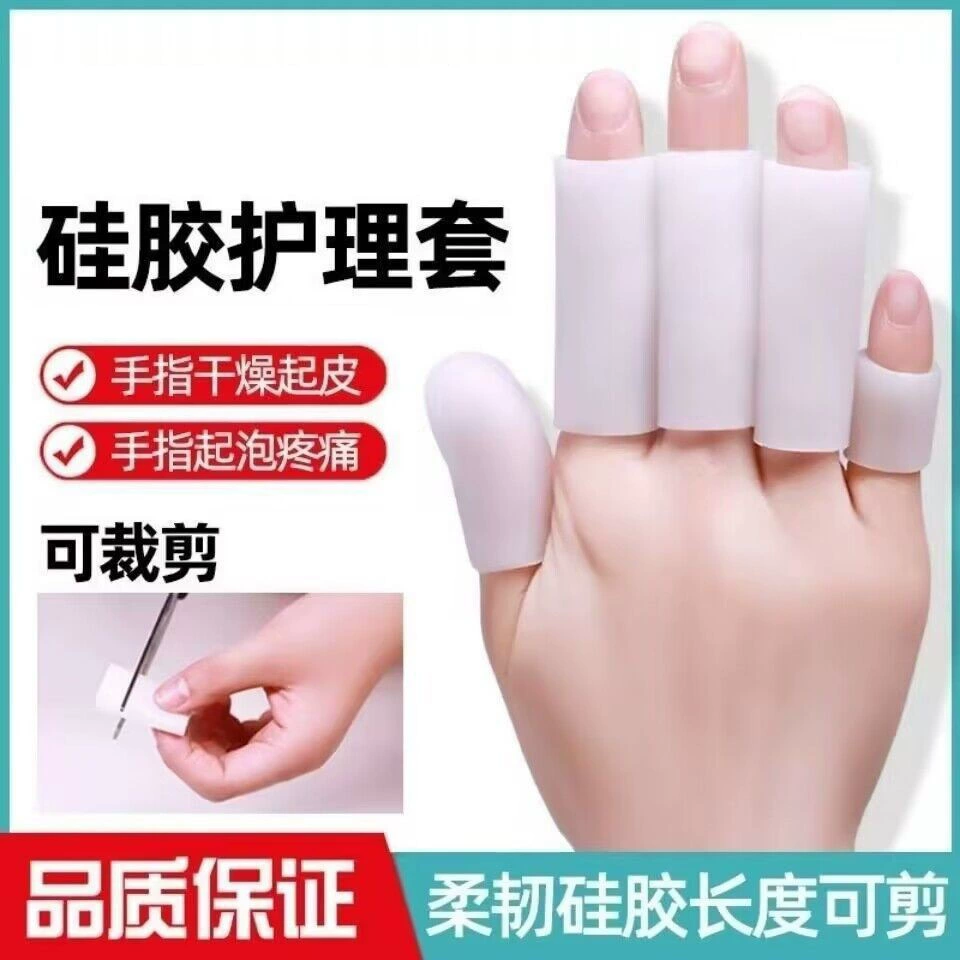 Силиконовый защитный чехол для пальцев для защиты от сухости и растрескивания увлажняющий чехол для пальцев от травм