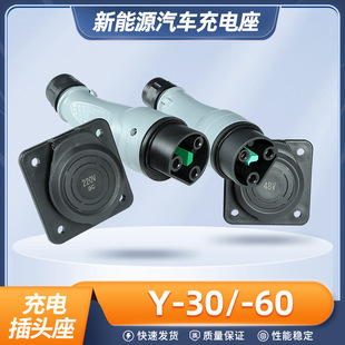 YEEDAY-60 charger gun head socket connector AC220V32A16A sightseeing car charging plug socket