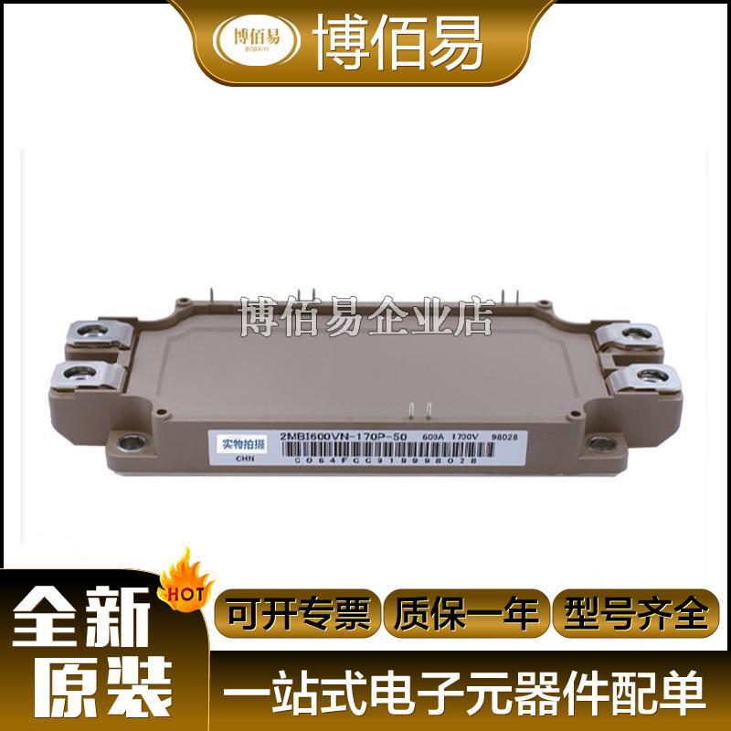 2MBI150NB-120 2MBI150UA-120  IGBT模块全新原装  请询价