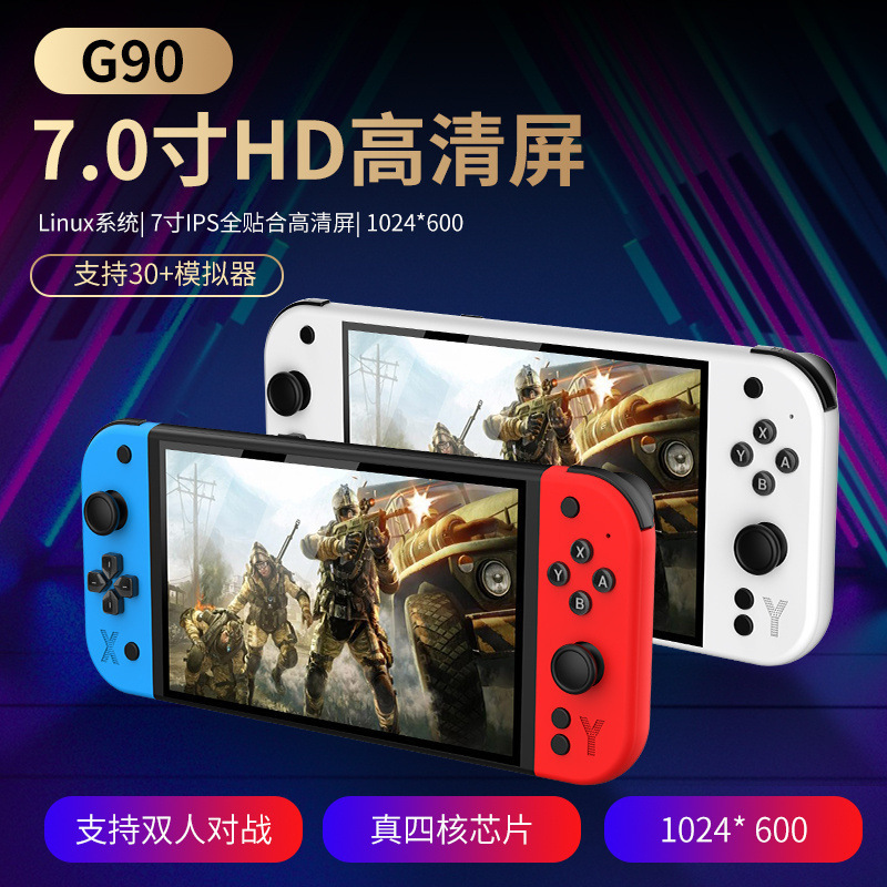 国境を越えた新製品 G90 ゲームコンソール大画面 7inch レトロハンドヘルドゲームコンソール HD 高精細 PSP ノスタルジックなダブルアーケード|undefined