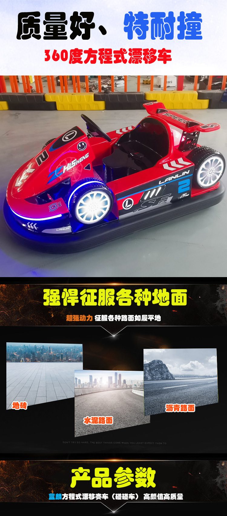 详情页-淘宝-红色_01