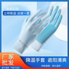 Summer new women's thin, cool, breathable sun protection gloves for cycling, driving, outdoor sports, touch screen thin