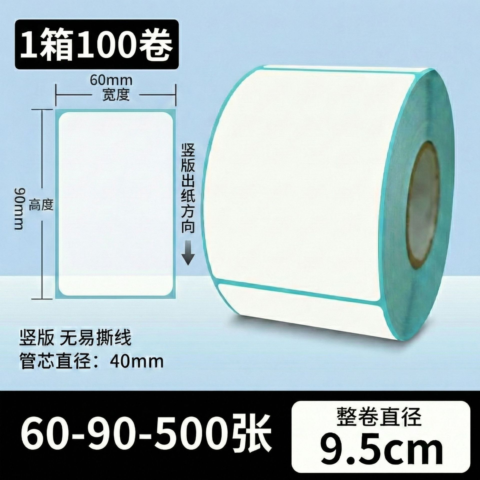 Papel de etiqueta adhesiva anti-termo Papel de etiqueta adhesiva 100x150 papel de impresión de etiquetas de calor
