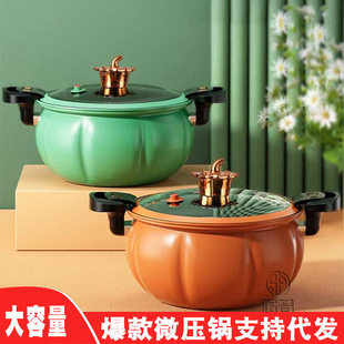 ✅Net Red Micro Pressure Pot Korean Pressure Cooker Cooking Pot Braised Pot Large Capacity Pumpkin Pot Non-stick Pot Gift Batch