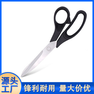 Wholesale Stainless Steel Tailor Scissors Household Powerful Office Scissors Multi-Purpose Student Art Paper Cutting Stationery Scissors Tools