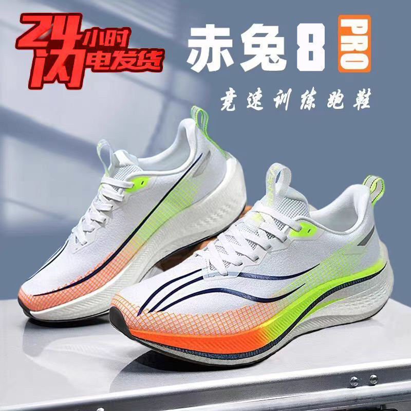 Jordan Red Rabbit 8Pro Carbon Plate Running Shoes Men's Autumn Breathable Professional Racing Sports Shoes for Big Kids 2026 New Model Running Shoes Jordan Red Rabbit 8Pro Carbon Plate Running Shoes Men's Autumn Breathable Professional Racing Sports Shoes for Big Kids 2026 New Model Running Shoes