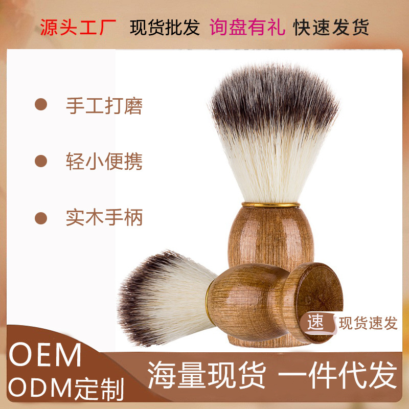 Men's Care Tools Solid Wood Handle Beard Brush Beard Sweep Shaving Foam Boar Bristle Cleaning Shaving Brush Tool