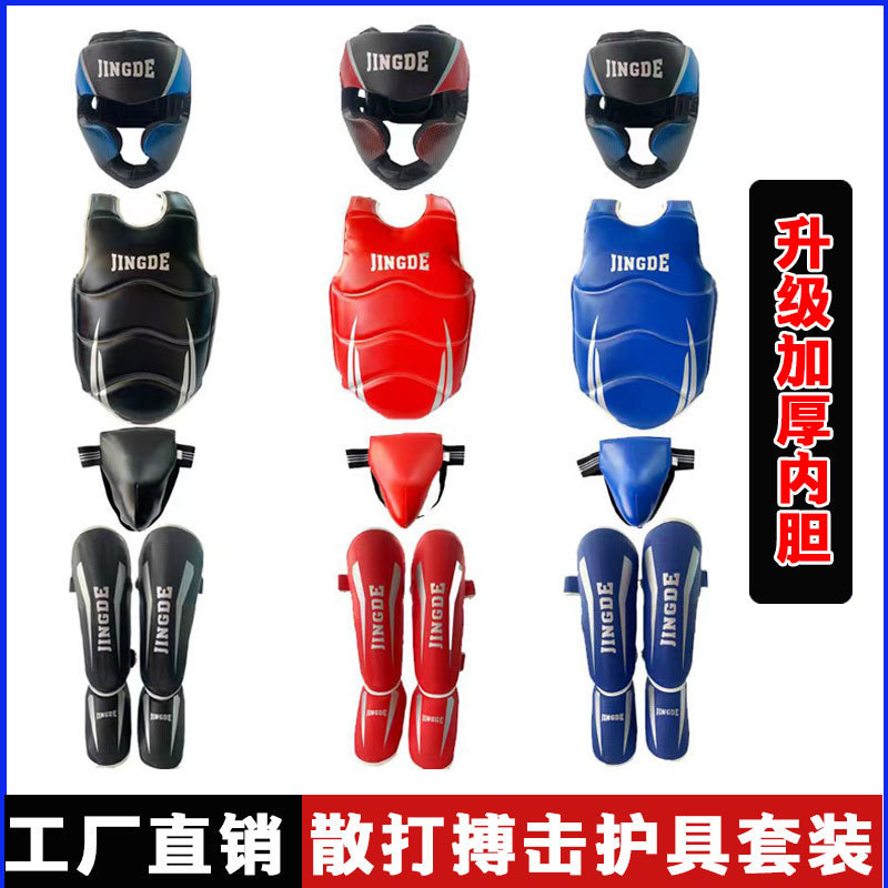 Sanda protective gear full set of adult children's boxing Muay Thai fighting training head guard leg guard chest guard combat protective gear set