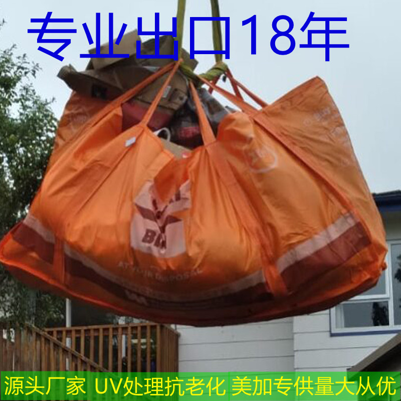 Colorful Container Bags Accept Customization, American Moving Bags, Garden Garbage Bags, House Repair Professional Container Bags