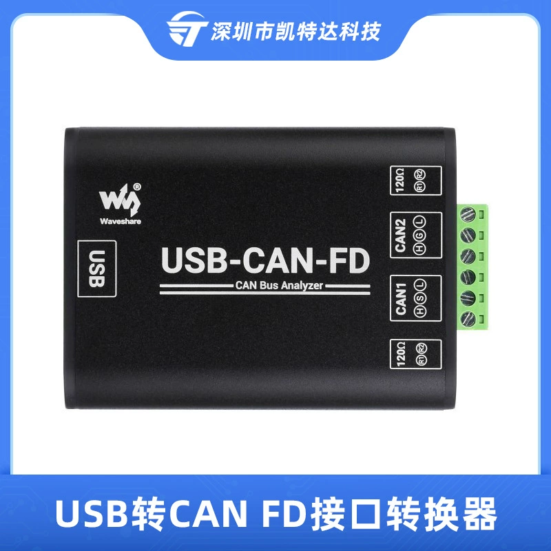 USB to CAN FD interface converter Electric isolation industrial CAN bus data analyzer communication module