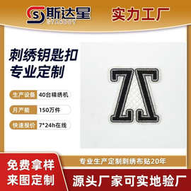 创意字母刺绣花章锁边绣花补丁贴肩臂章高精度涤纶织唛章布贴定做