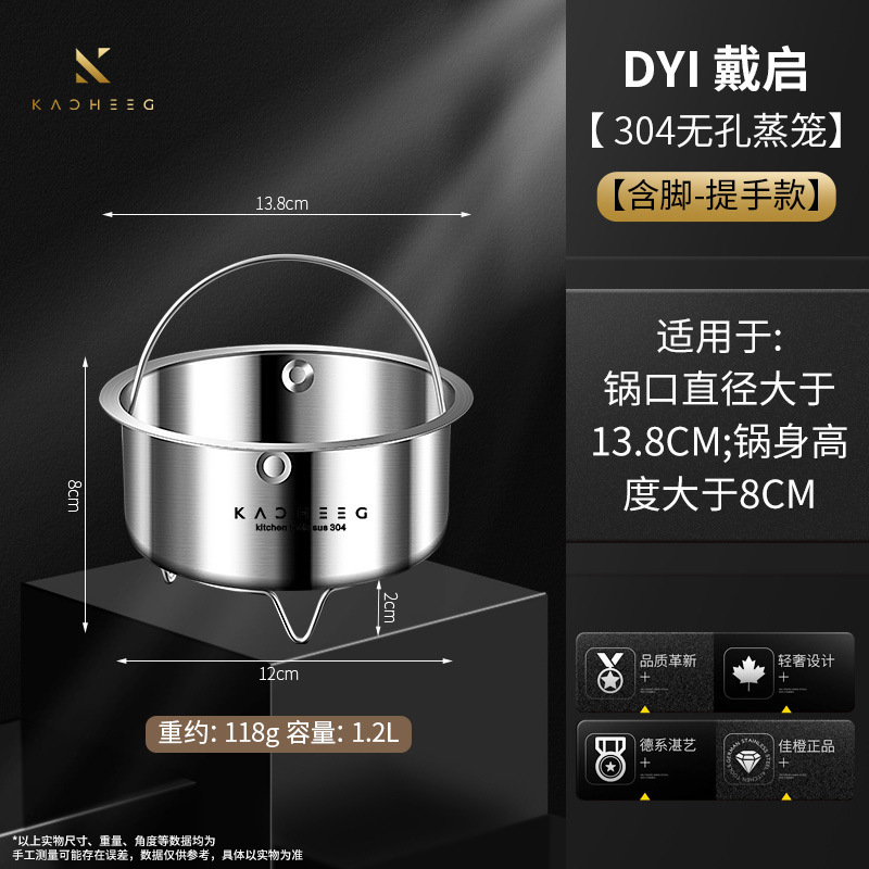 304ステンレス隔水蒸飯神器米湯分離飯籠ご飯蒸格炊飯器蒸籠蒸架蒸包|undefined