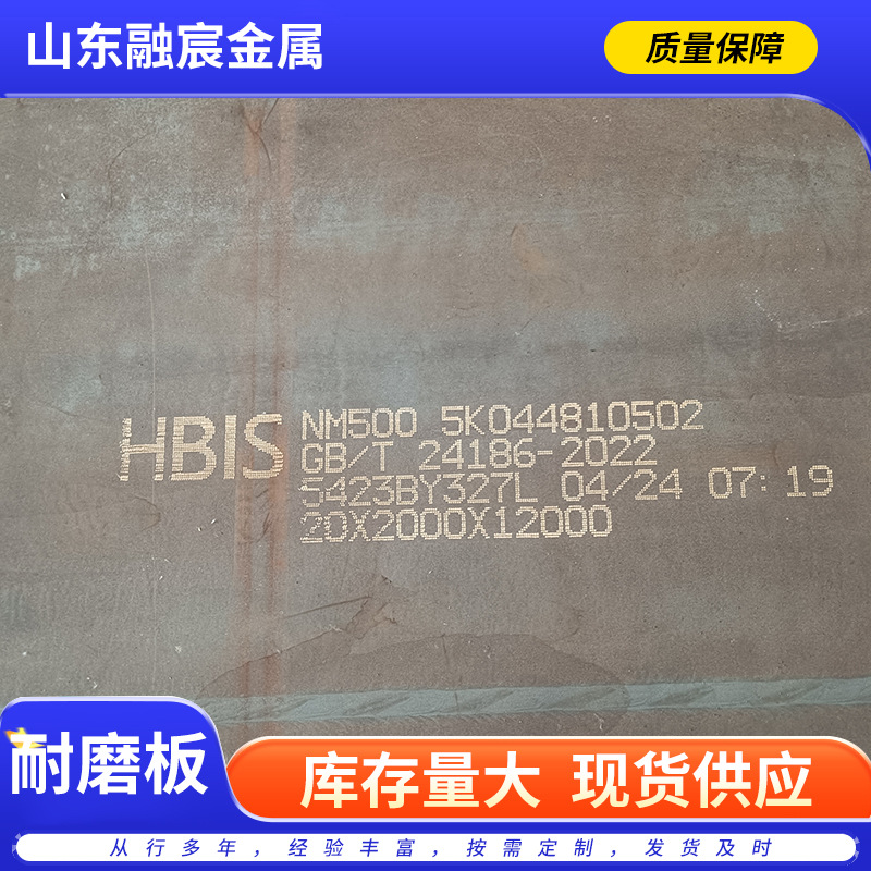 现货NM400 NM500 工程机械用耐磨板 热轧中厚板 可切割零售