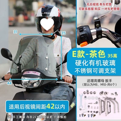 high-definition universal windshield, Motorcycle front windshield - e-type-hardened-organic-glass-40mm-thick35mm-high-brown-color-no-5-stand