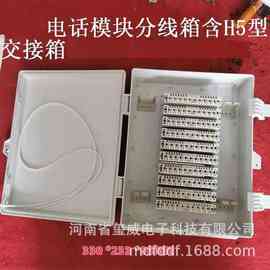 100对室外卡接式电话分线箱大对数电缆交接箱室内科龙模块分线盒